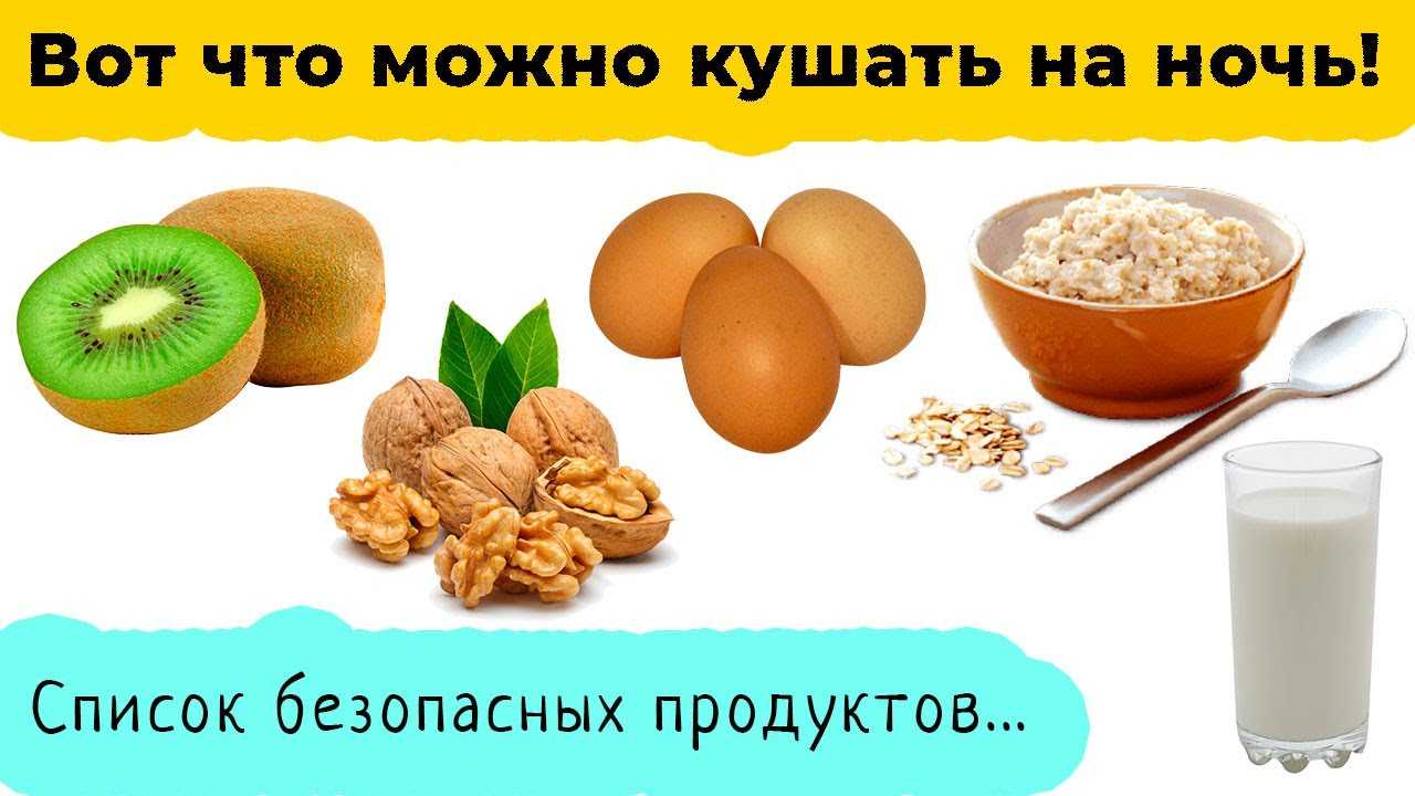Апельсины при похудении на ночь и вечером – можно ли есть