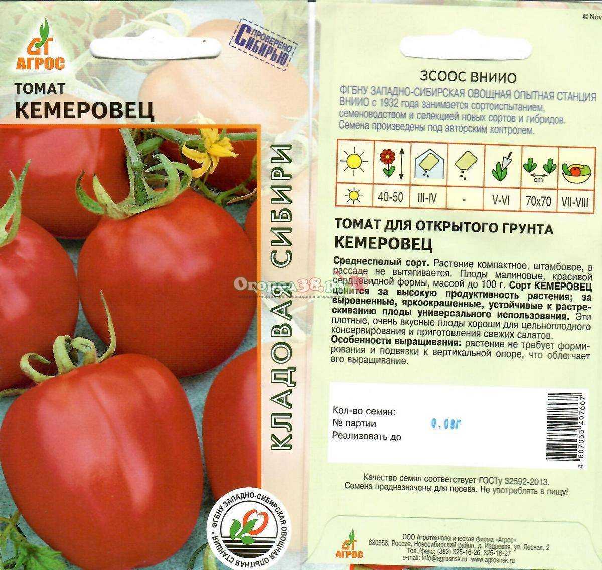 Томат "кемеровец": описание сорта, характеристика и фото плодов русский фермер