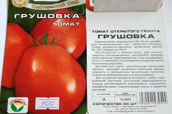 ✅ грушовка: описание сорта томата, характеристики, агротехника помидоров