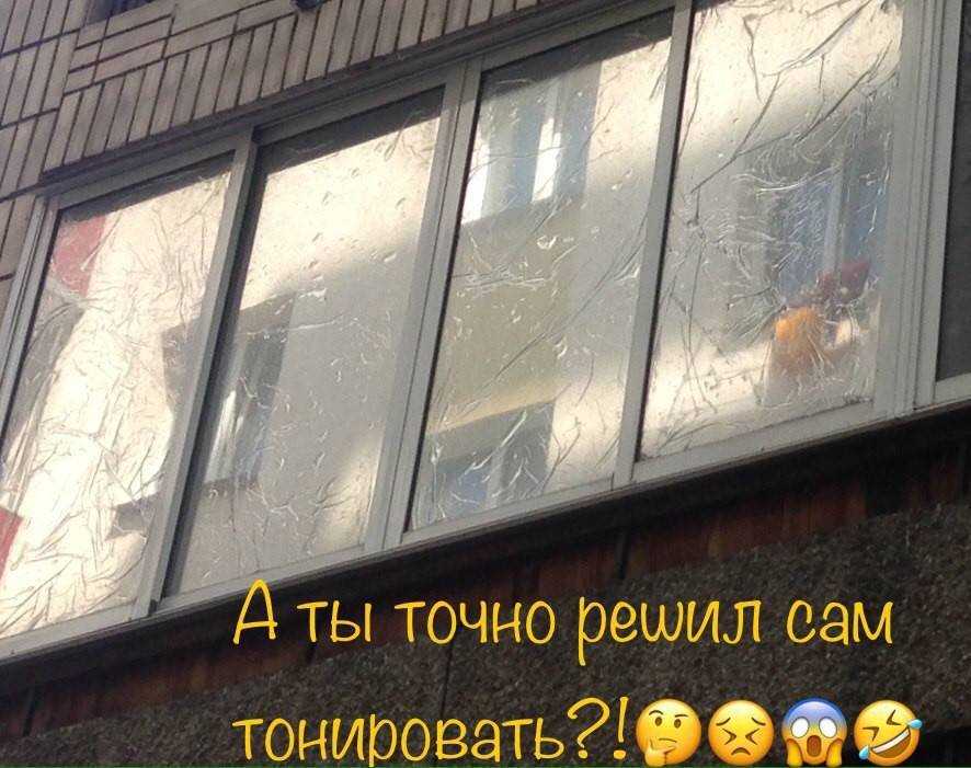 Тонировка окон в квартире: обзор, как затонировать своими руками