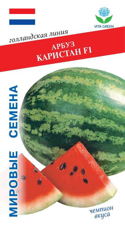 Арбуз каристан: описание сорта, фото, плюсы и минусы, отзывы