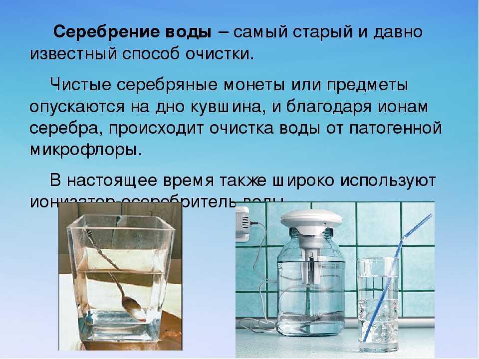 Серебряная вода: что это такое и как ее использовать, польза и вред для организма человека, можно ли пить жидкость с серебром