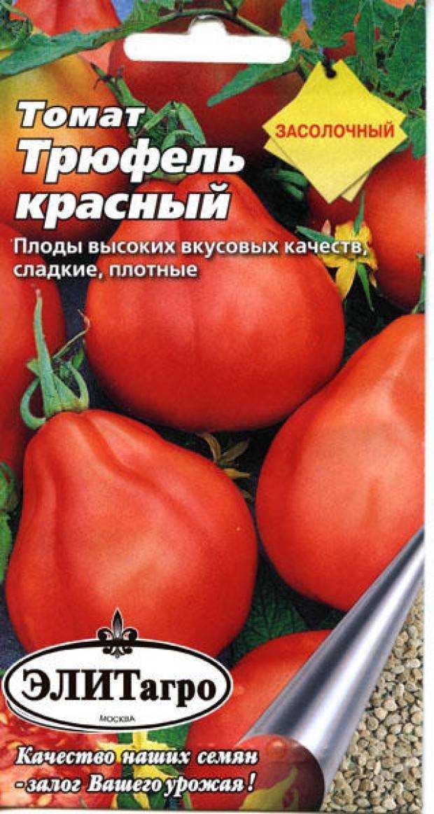 Томат "трюфель": описание, отзывы, виды с фото