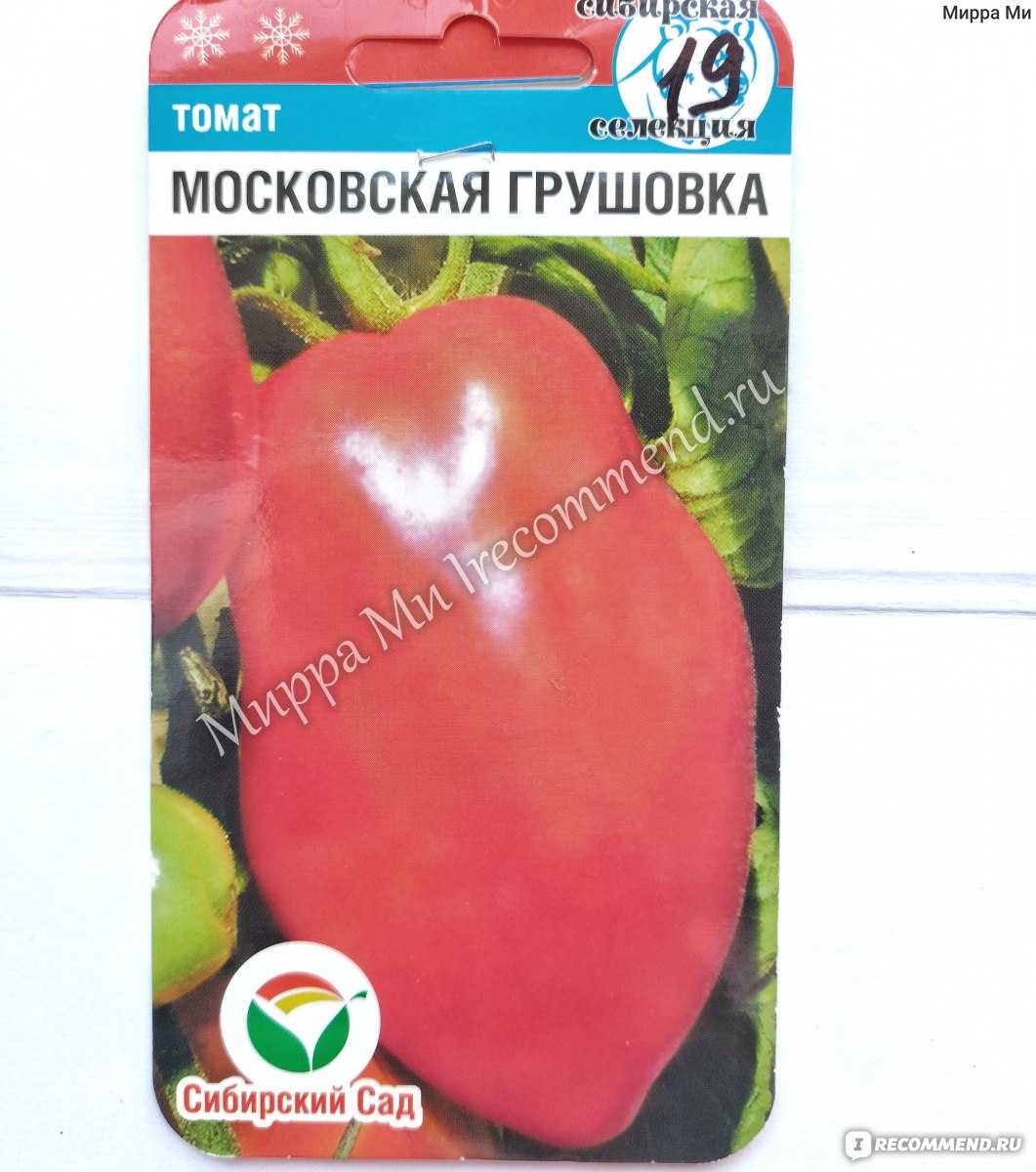 Томат грушовка: характеристика и описание гибридного сорта с фото