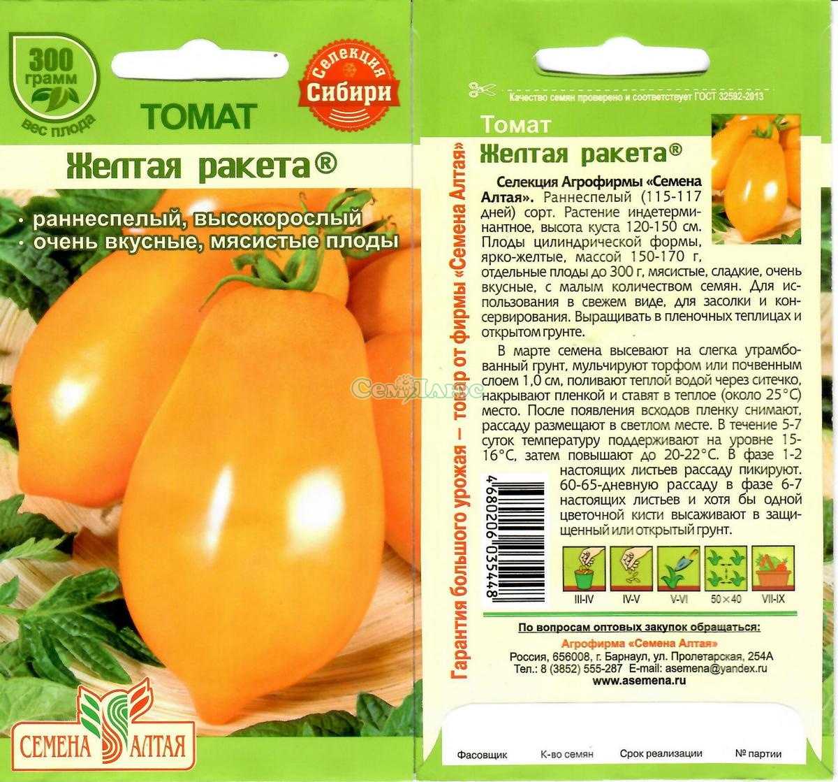 Томат алтайский оранжевый характеристика и описание сорта урожайность с фото