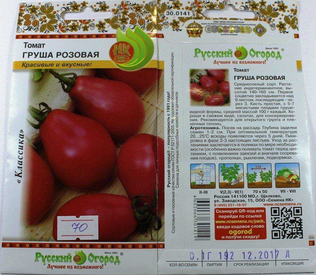 Помидоры сорта груша для салатов и засолки