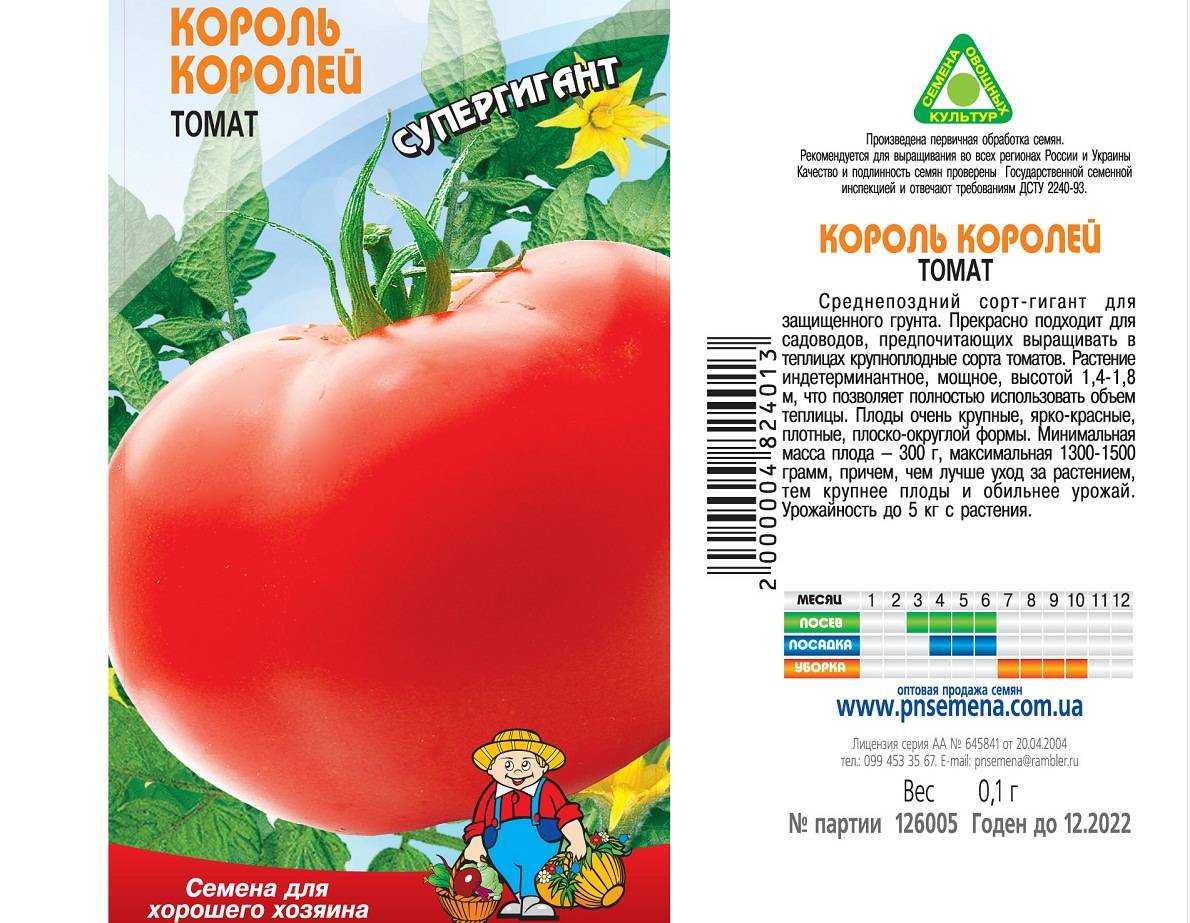 Томат король гигантов: характеристика и описание сорта