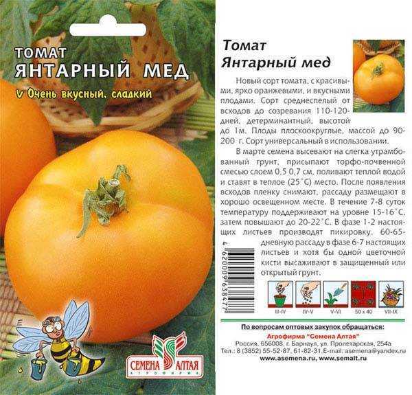 Томат алтайский мед: характеристика и описание сорта, фото, отзывы, урожайность
