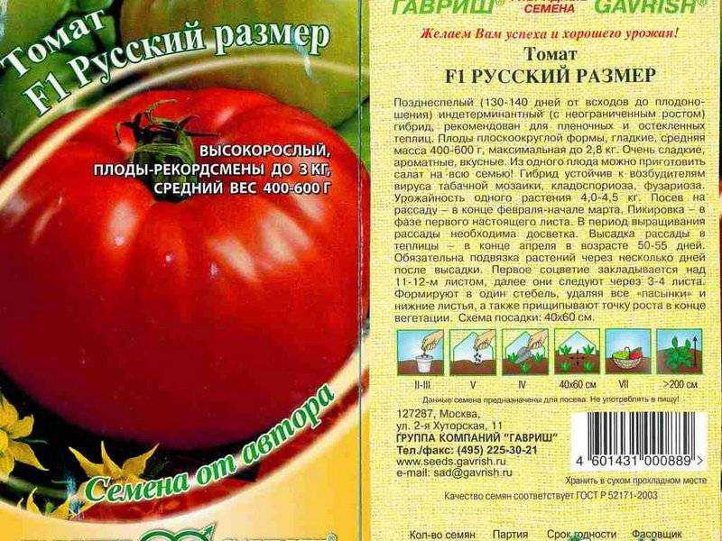 Сибирский великан с превосходным вкусом — томат спецназ: отзывы об урожайности, описание сорта