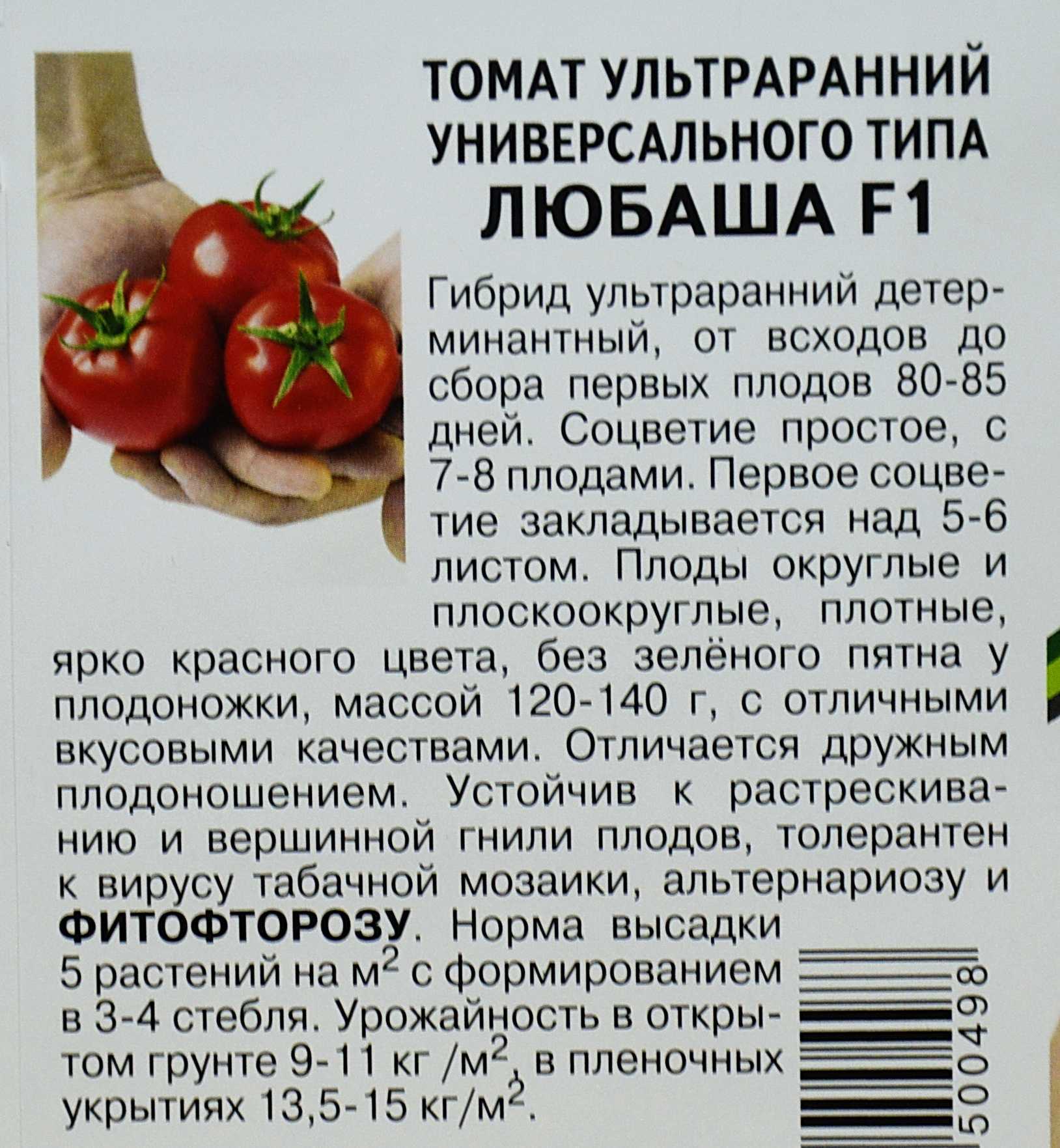 Томат чибис отзывы фото урожайность - клуб органического земледелия