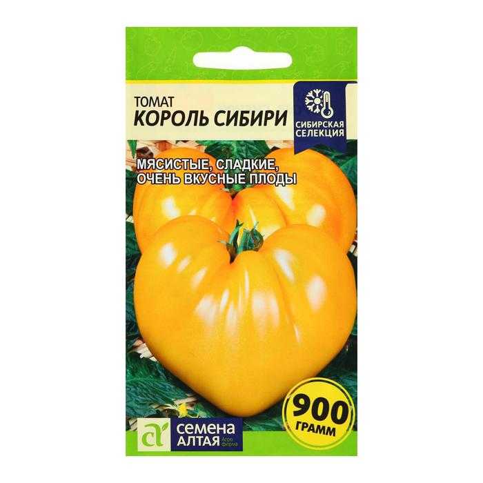 Томат король сибири: характеристика, описание сорта с фото и видео, отзывы