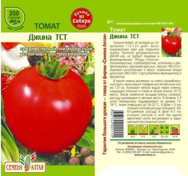 Томат лариса f1: описание, отзывы, фото, урожайность, посадка и уход