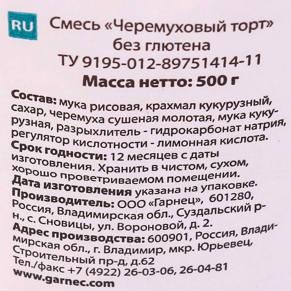Черемуховая мука польза и вред