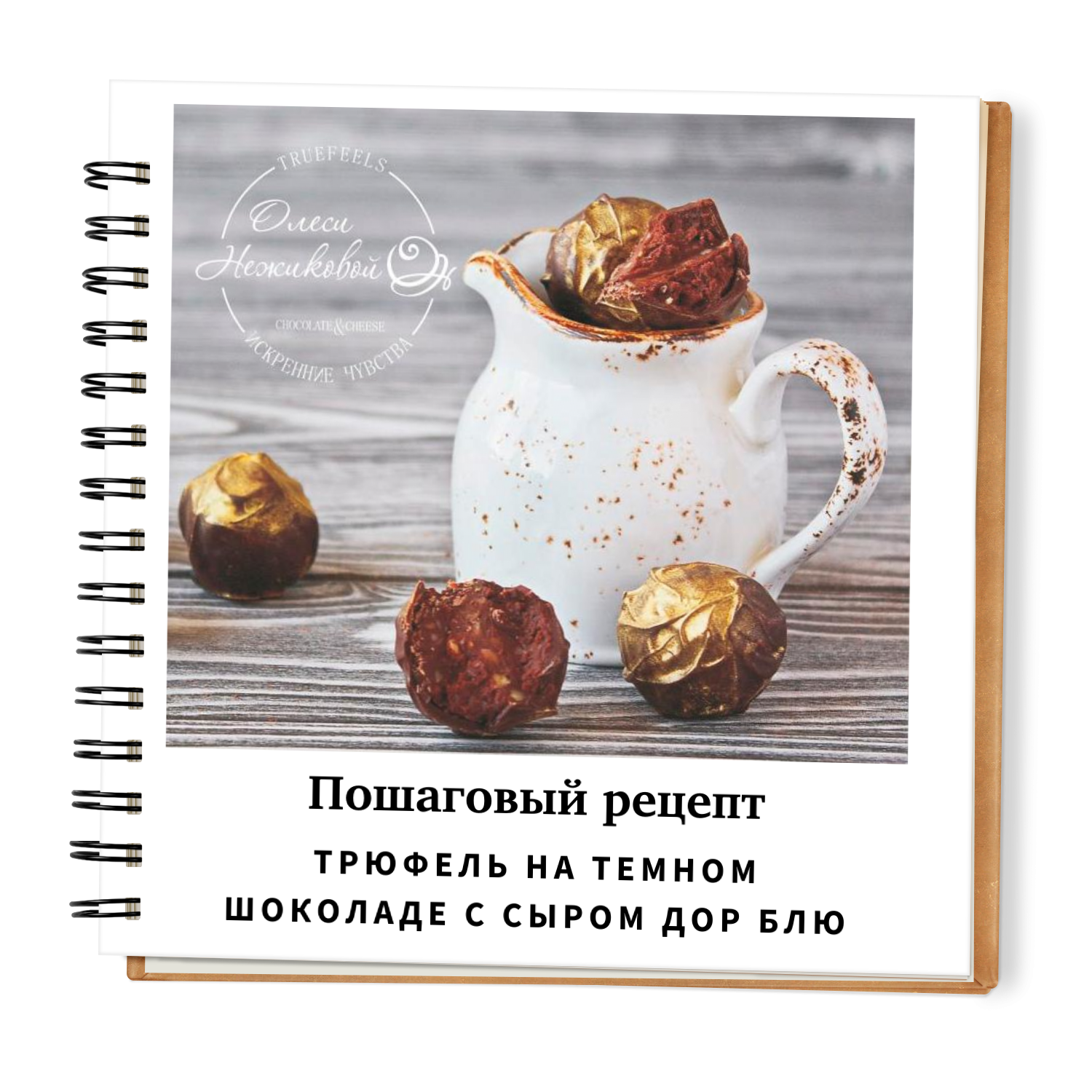 Трюфель гриб: вкус, как выглядит, где растёт, как готовить