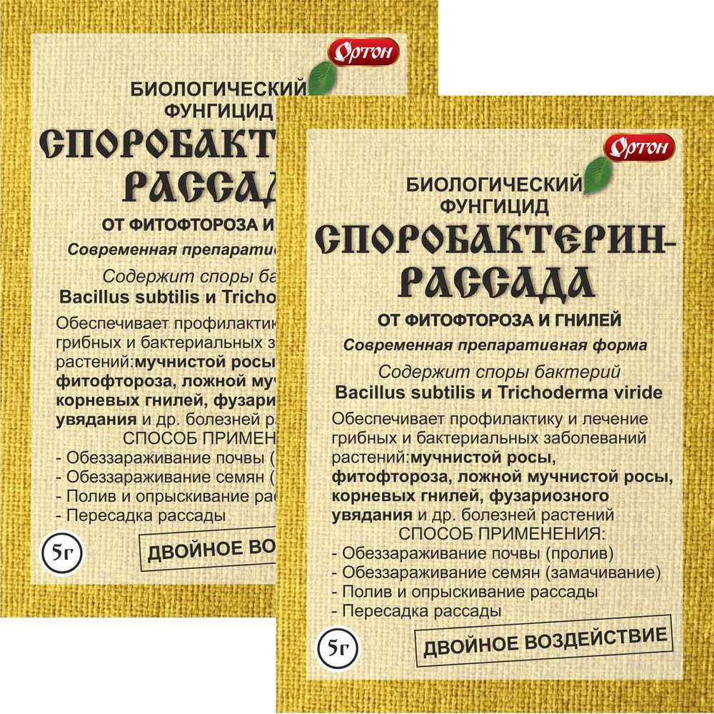Споробактерин – инструкция по применению для растений при заболеваниях
