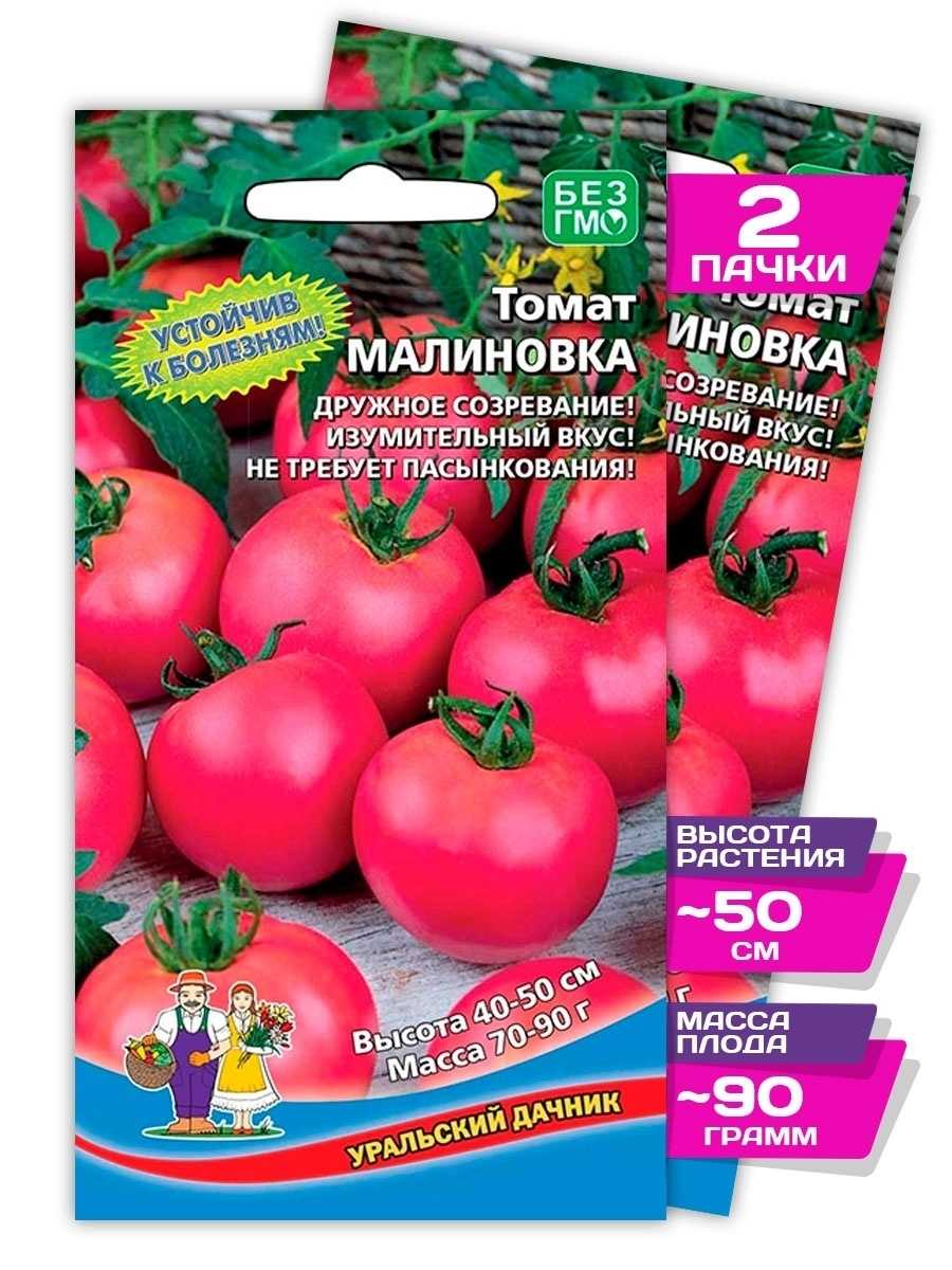 Томат малиновка: характеристика и описание сорта, отзывы, фото, урожайность