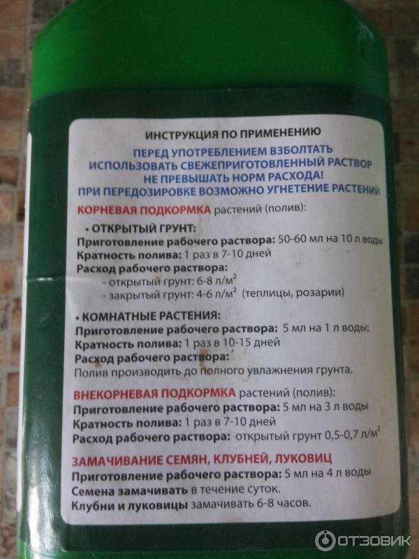Гумат калия жидкий — применение, польза, дозировки для разных видов растений