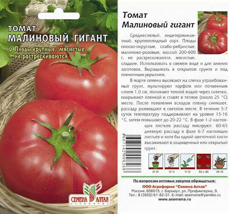 Каталог томатов | tomatland.ru