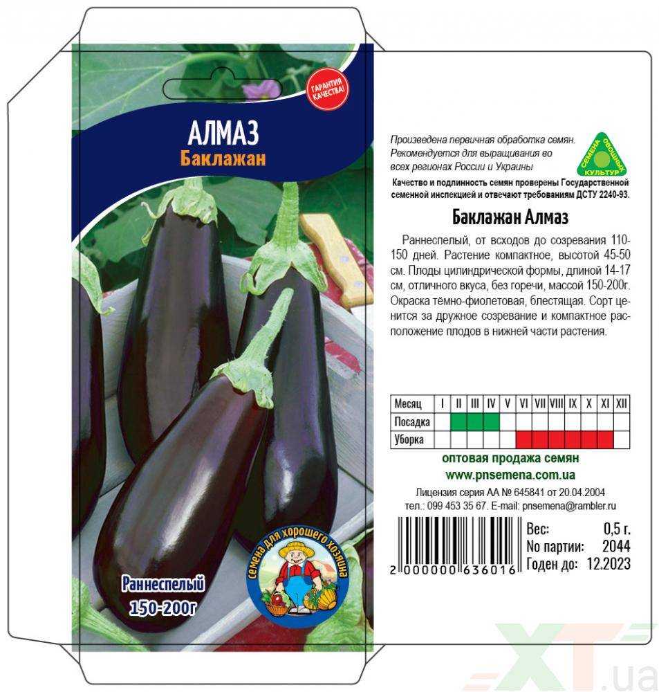 Баклажан алмаз характеристика сорта и описание как вырастить