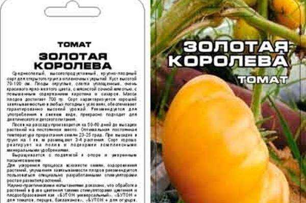 Томат золотое сердце: характеристика и описание сорта, фото, отзывы, урожайность