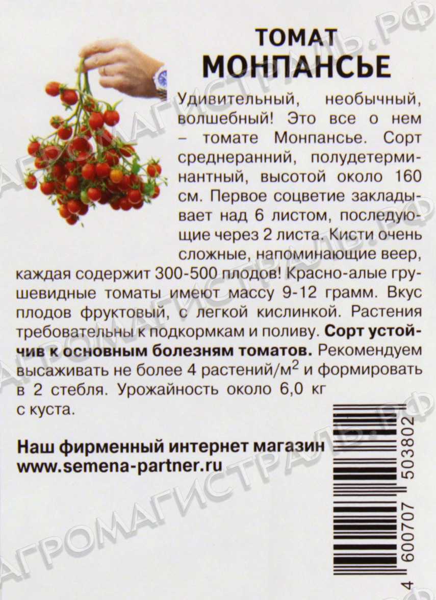 Томат подснежник — описание и характеристика, фото, отзывы, видео