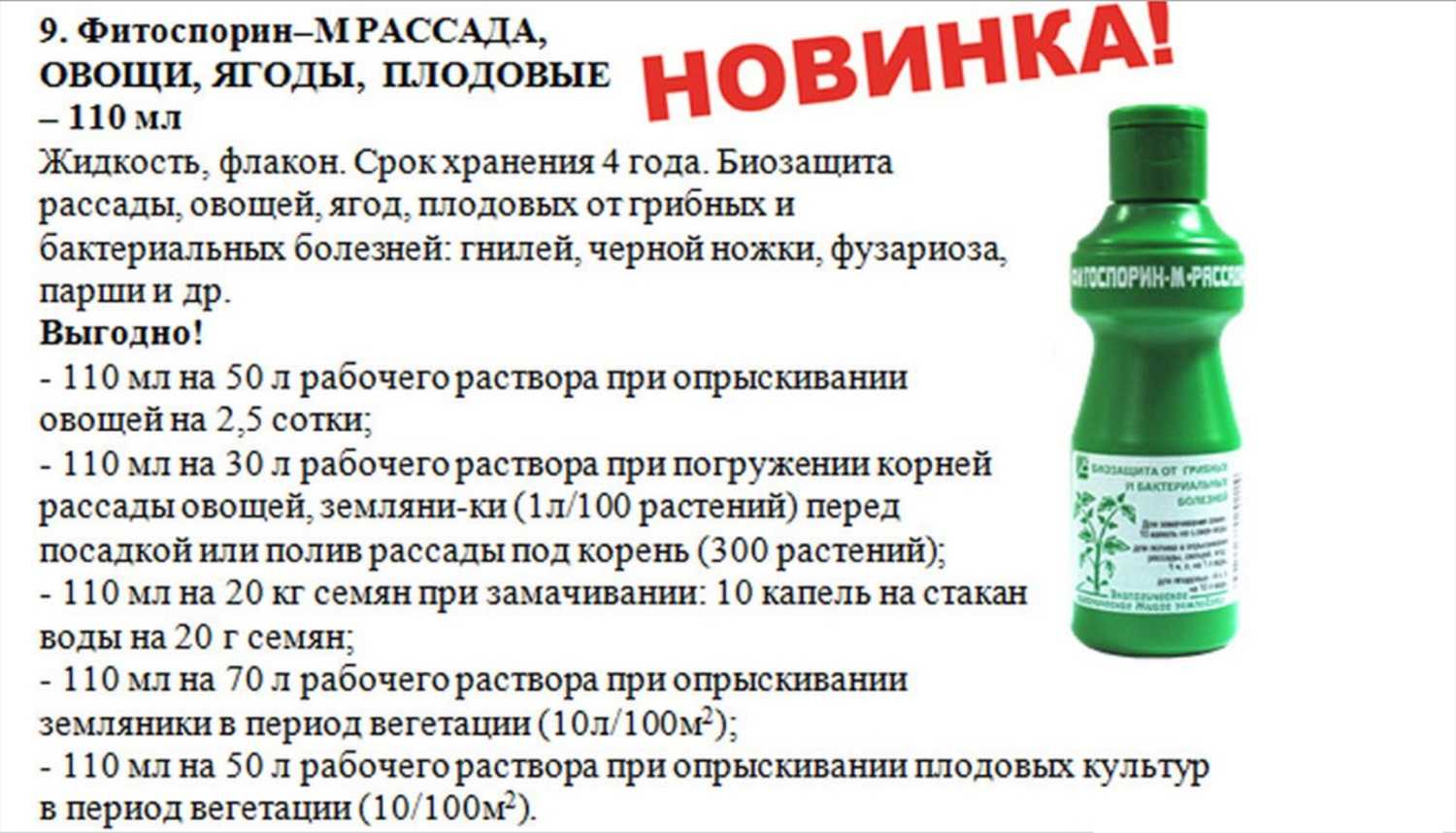 Марганцовка для растений: применение в саду, на огороде