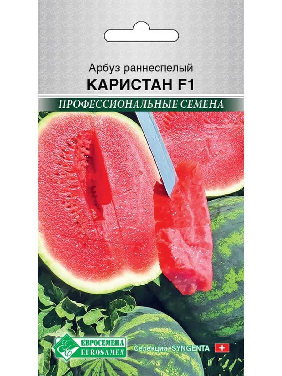 Описание и характеристики арбуза сорта каристан f1, посадка и уход