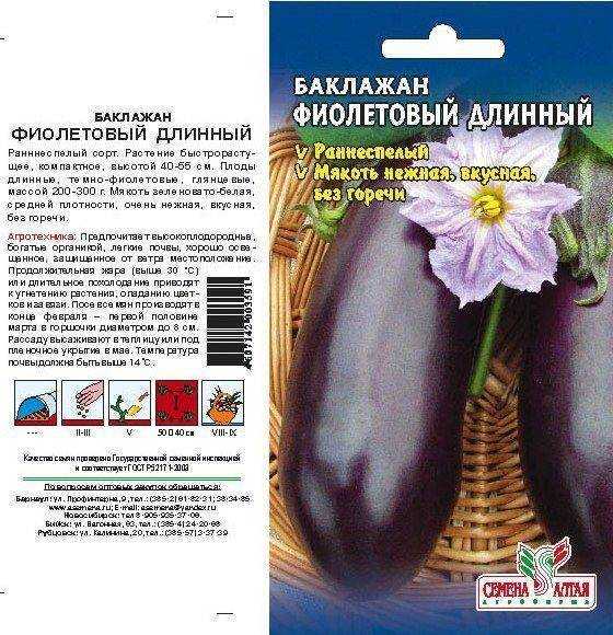 Белые баклажаны: бывают ли такие, чем отличаются от обычных, фото, лучшие сорта и отзывы о них