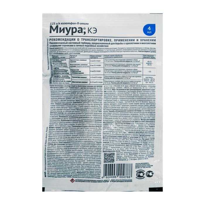 Гербицид миура - инструкция по применению и рассход