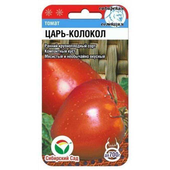 Томат розовый царь: описание сорта, характеристика, отзывы — selok.info