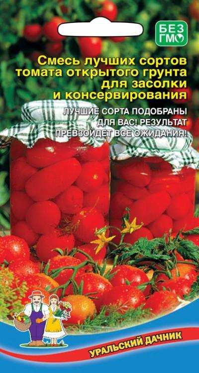Лучшие сорта томатов для засолки и консервирования - 25 сортов с фото и отзывами дачников