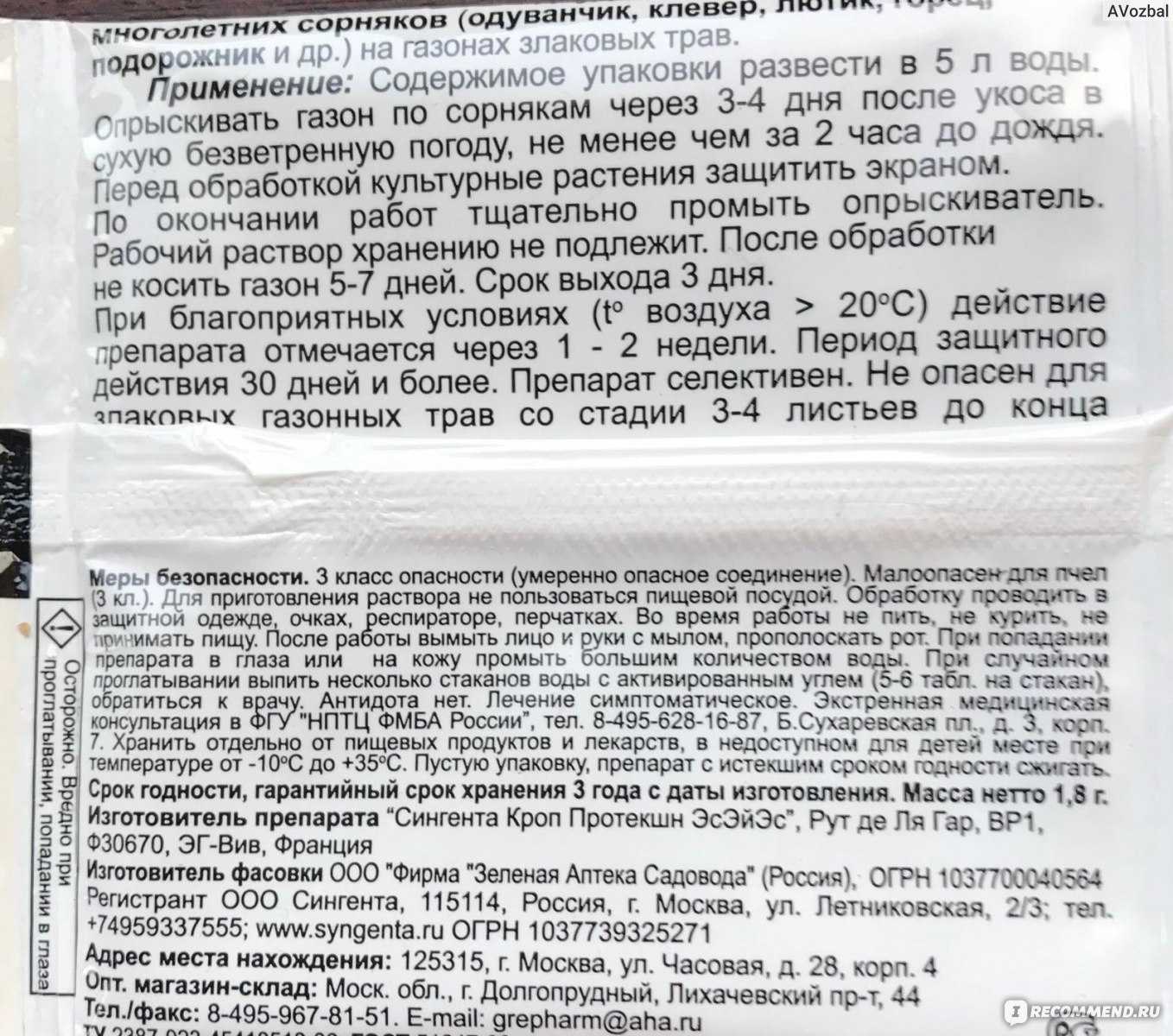 "прополол" от сорняков (полная инструкция)