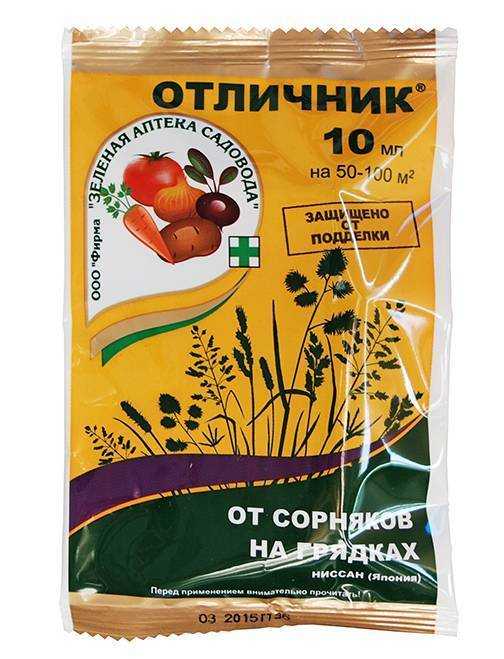Отличник от сорняков на грядках: отзывы, инструкция по применению