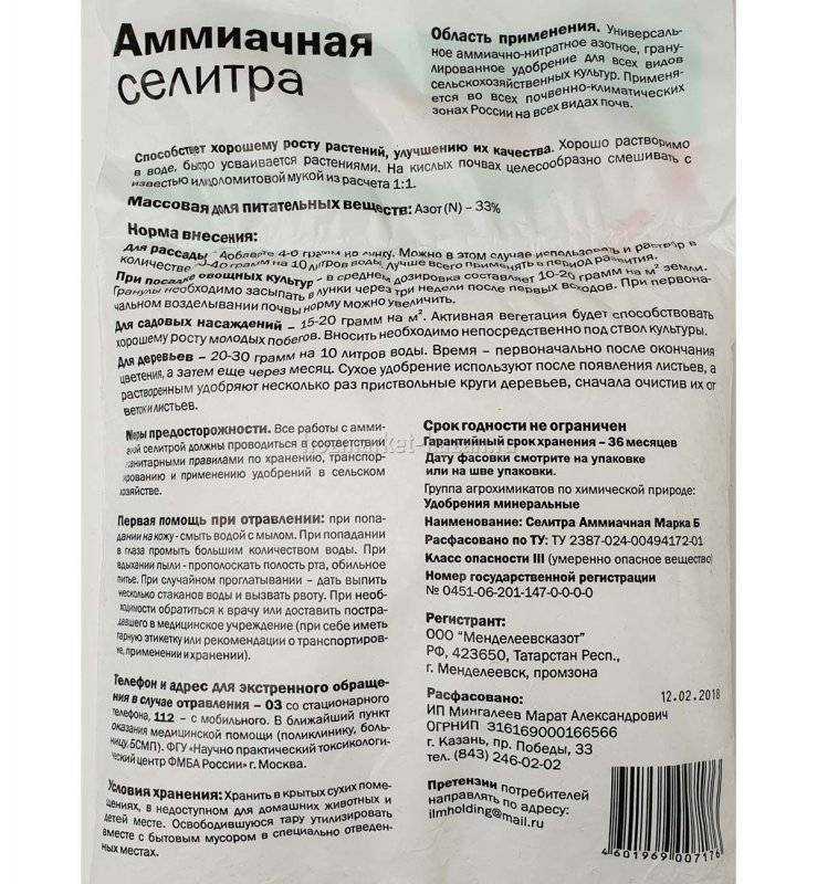 Инструкция и особенности использования удобрения азофоска для комнатных растений и рассады