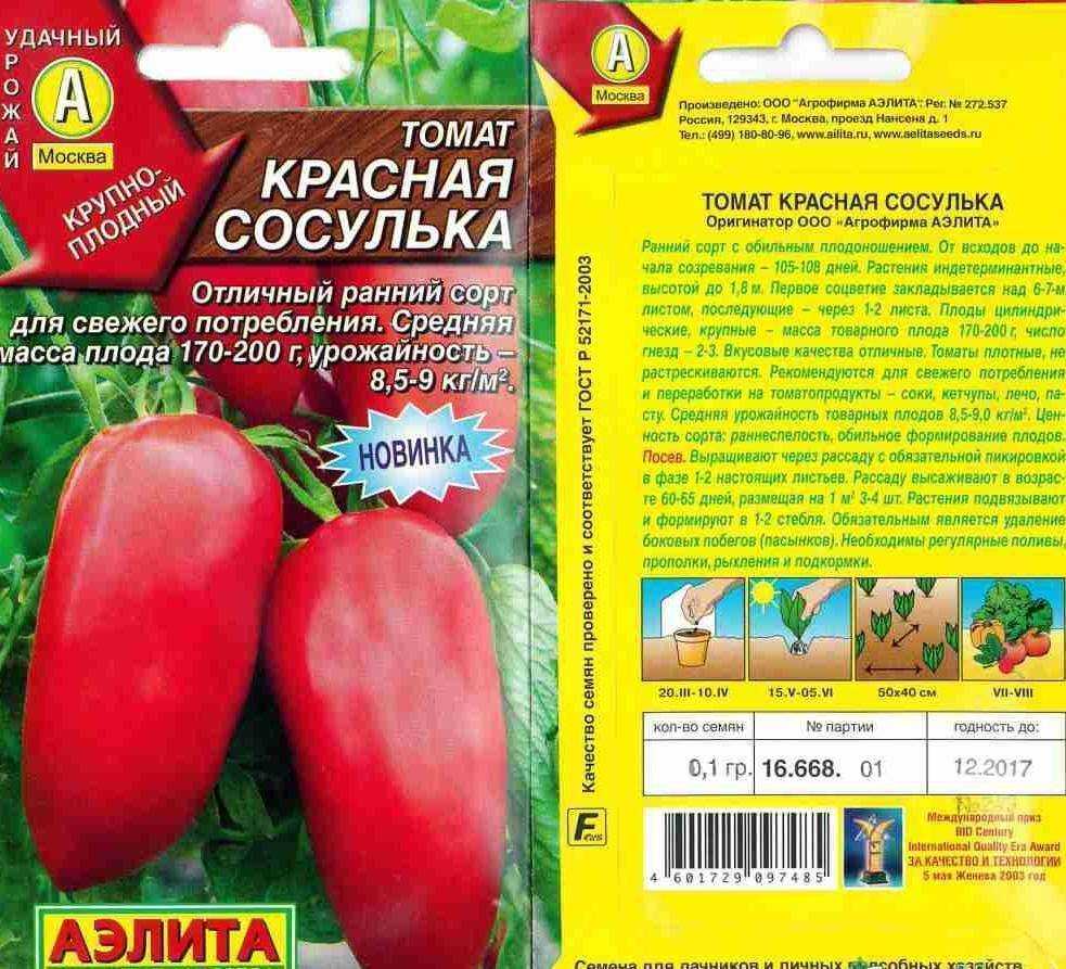 Томат красный петух: характеристика и описание сорта, отзывы, фото, урожайность