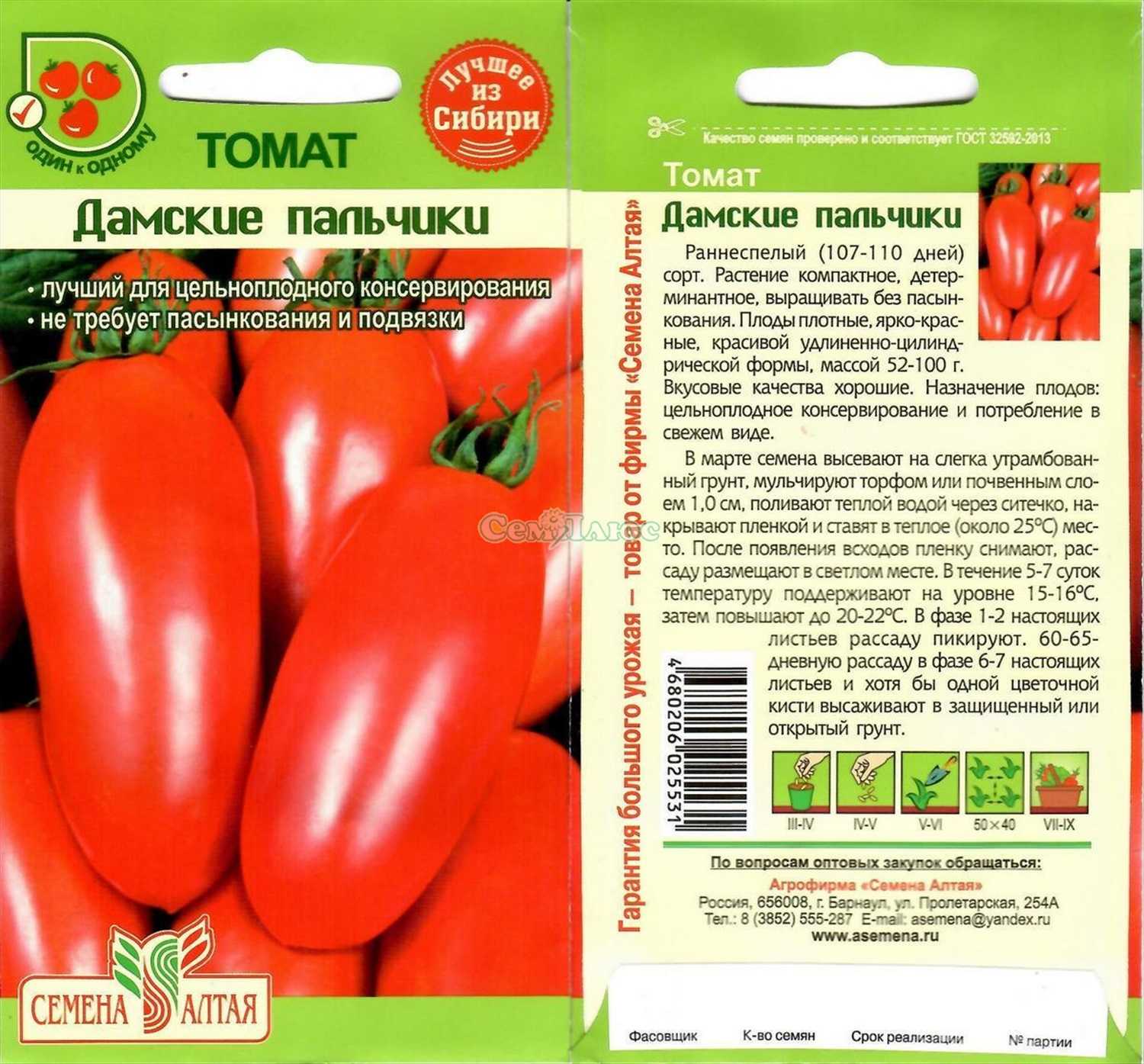 Характеристика и описание сорта томата медовые пальчики