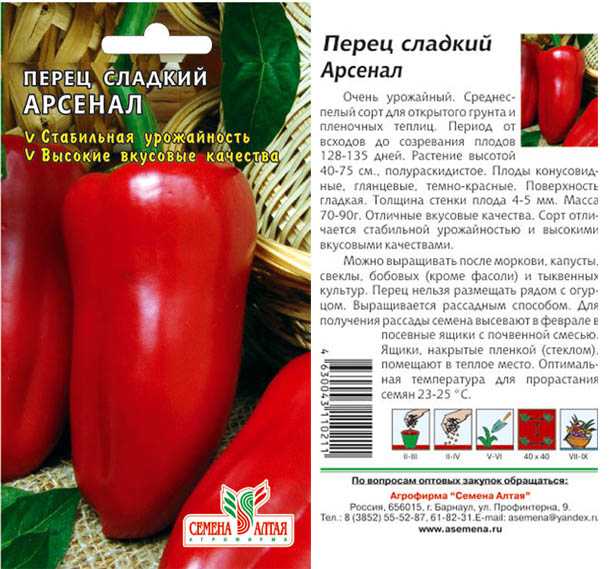Лучшие сорта сладкого перца для открытого грунта