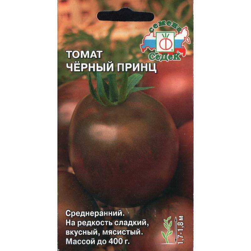 Томат черный крым – вкусный, ранний, оригинальный