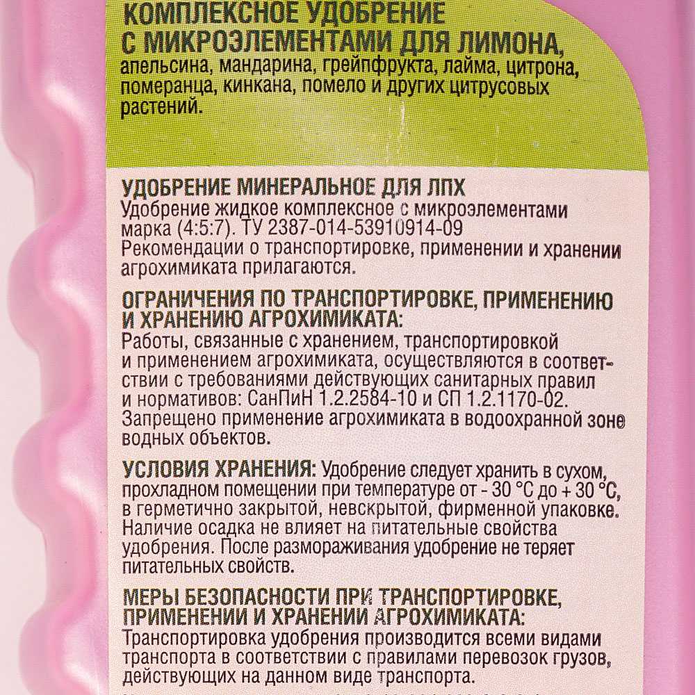 Подкормка домашних цитрусовых растений