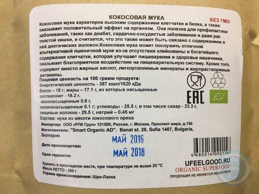 Черемуховая мука, состав, польза и вред, черемуховая мука и похудение