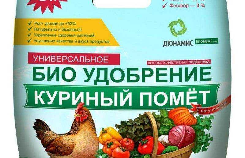 Голубиный помет для огорода. голубиный помет как удобрение: применяем в огороде разными способами