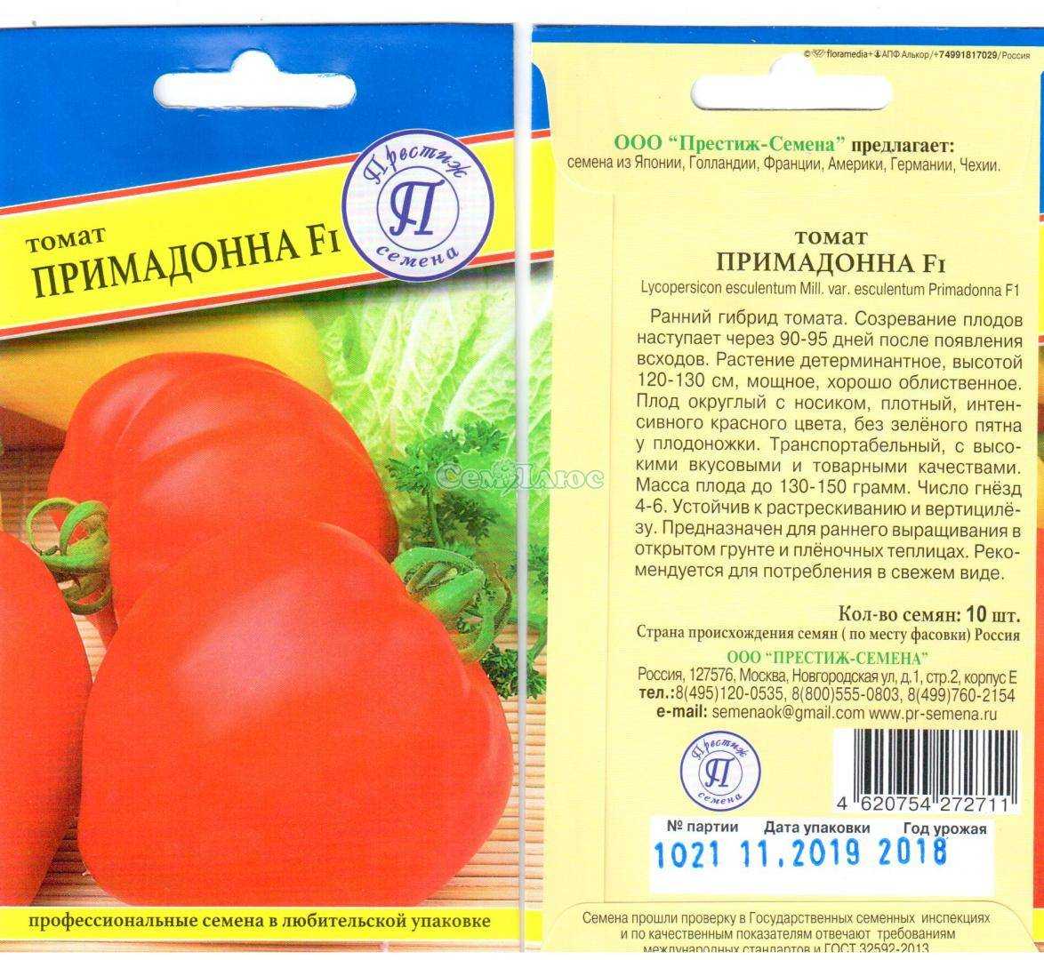 Томат альфа: описание сорта