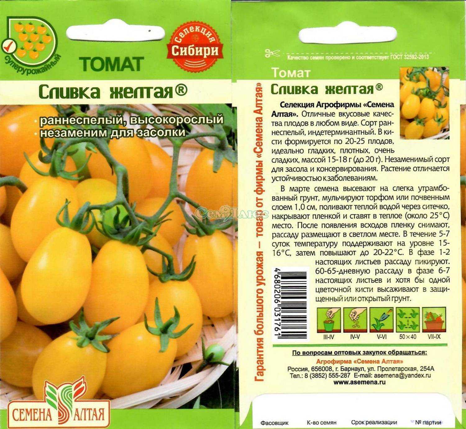 ✅ оранжевый слон: описание сорта томата, характеристики помидоров, посев