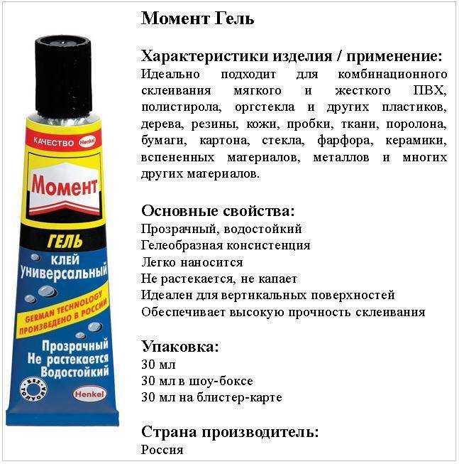 Как приклеить ткань на ткань: инструкция
