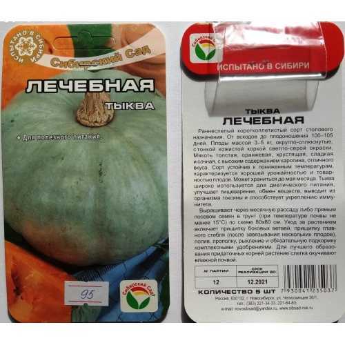 Тыква баттернат: описание и фото сорта, отзывы, польза и вред, рецепты