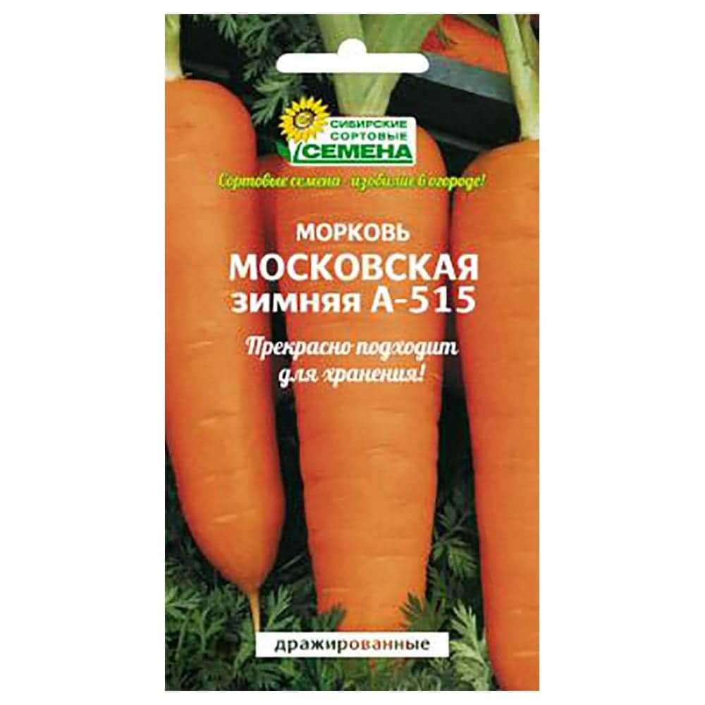 Морковь московская зимняя а 515: описание сорта, фото, отзывы, характеристика