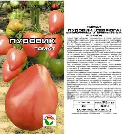 Томат севрюга (пудовик): характеристика и описание сорта, отзывы с фото
