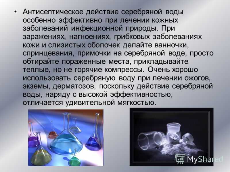 Серебряная вода: польза и вред, как получить в домашних условиях, отзывы