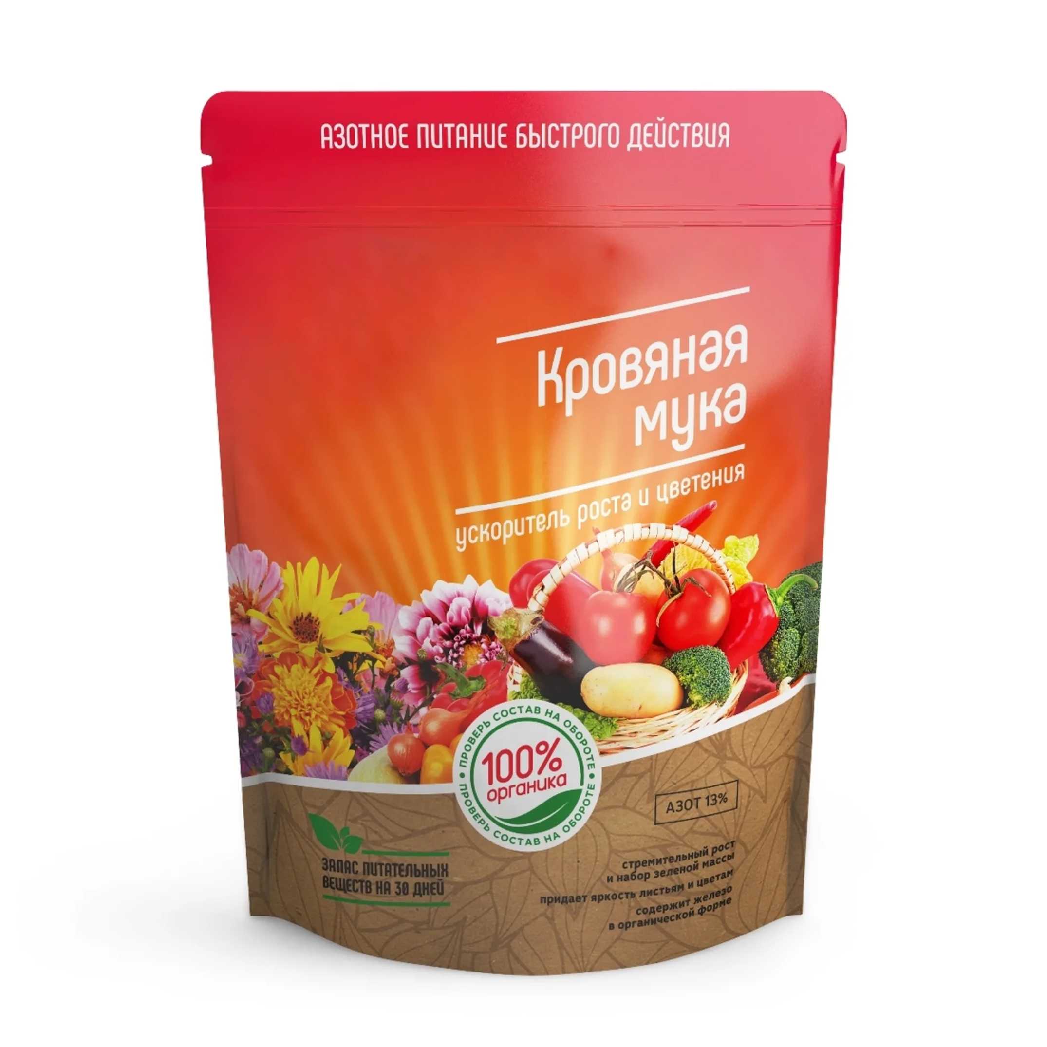 Кровяная мука как удобрение: состав, приготовление и применение