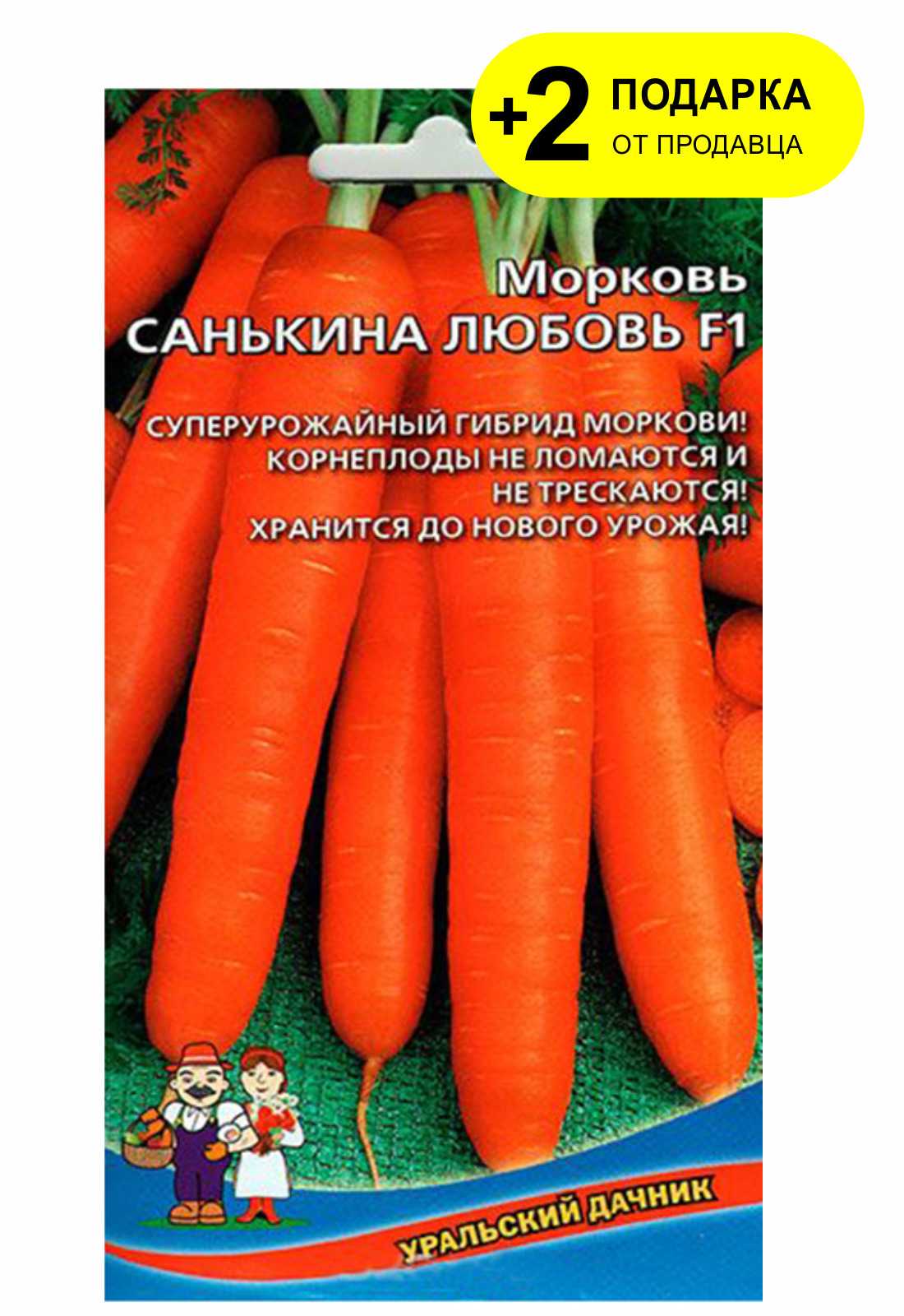 Морковь санькина любовь f1: отзывы, фото, описание сорта